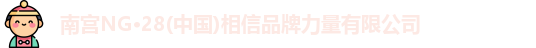 南宫28